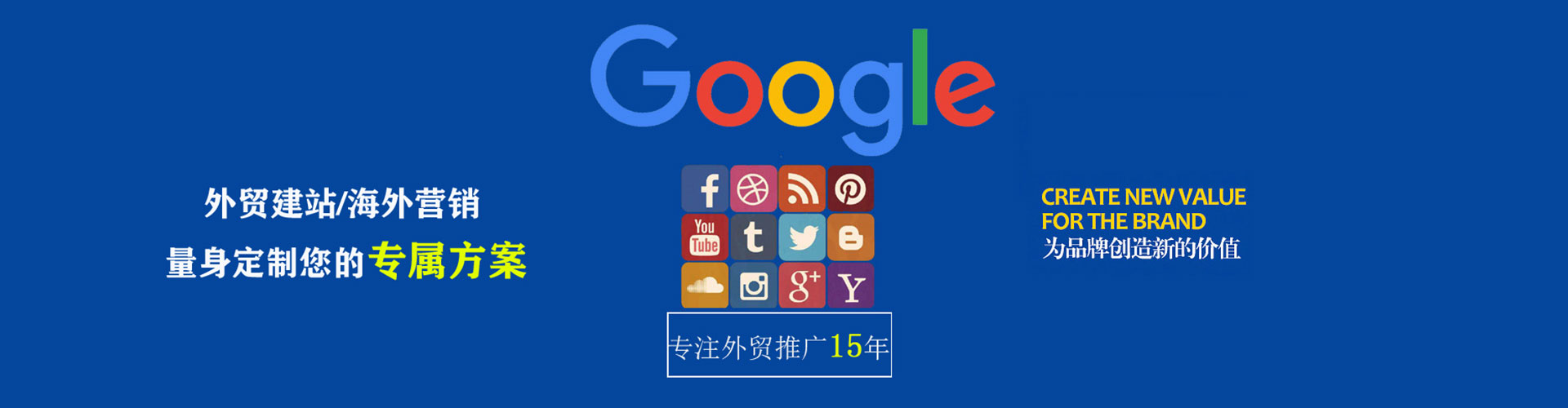 澄海推广竞价